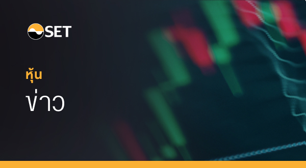 MEB’s Q1 2026 Profit Falls but Dividend Appeal Remains, Analysts Set Target at 23.40 Baht