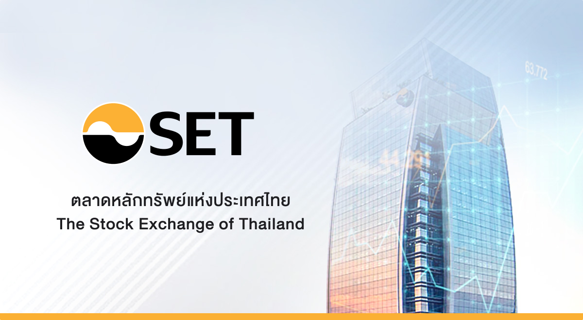 หน้าหลัก - ตลาดหลักทรัพย์แห่งประเทศไทย