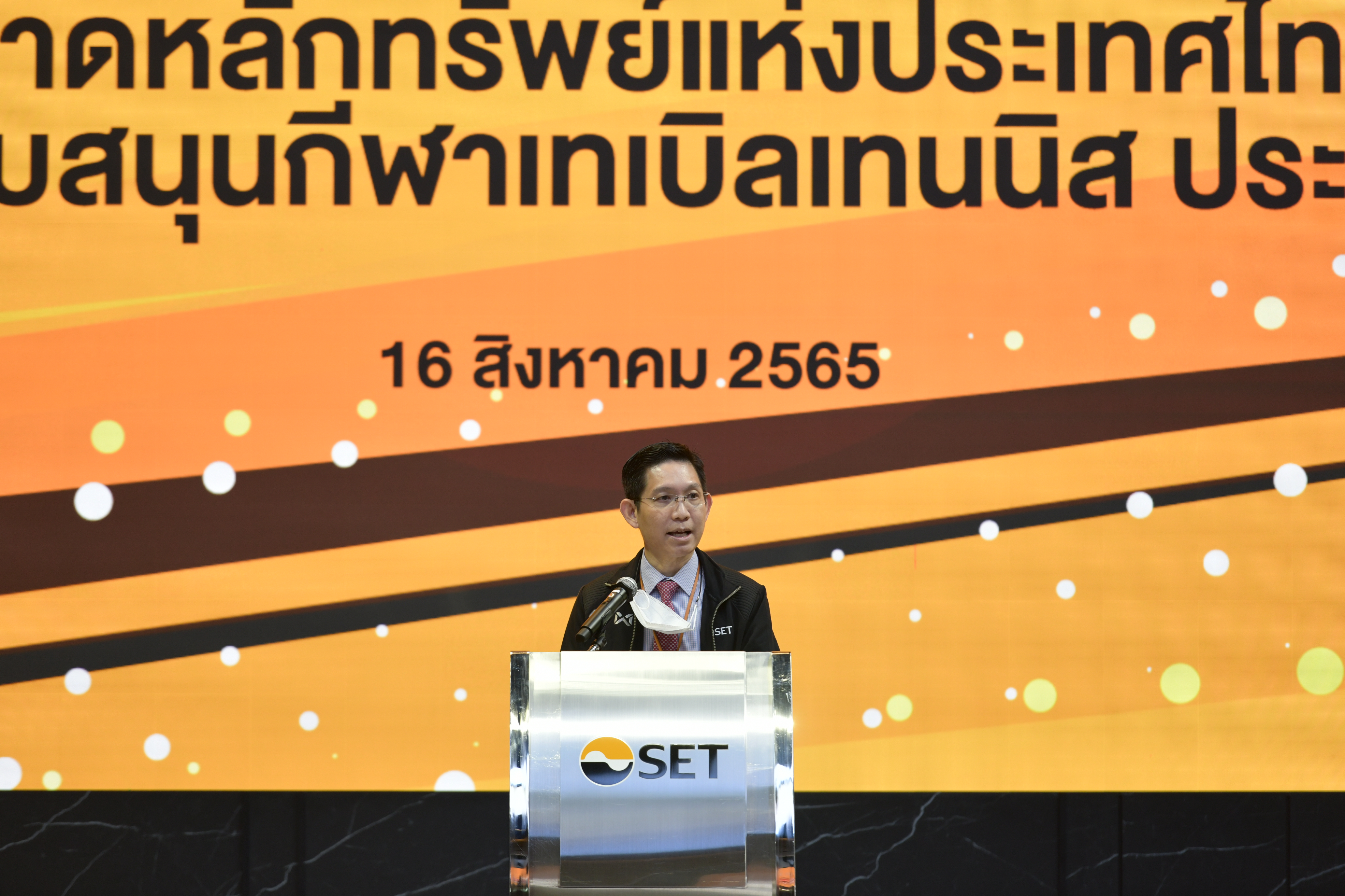 คุณรองรักษ์