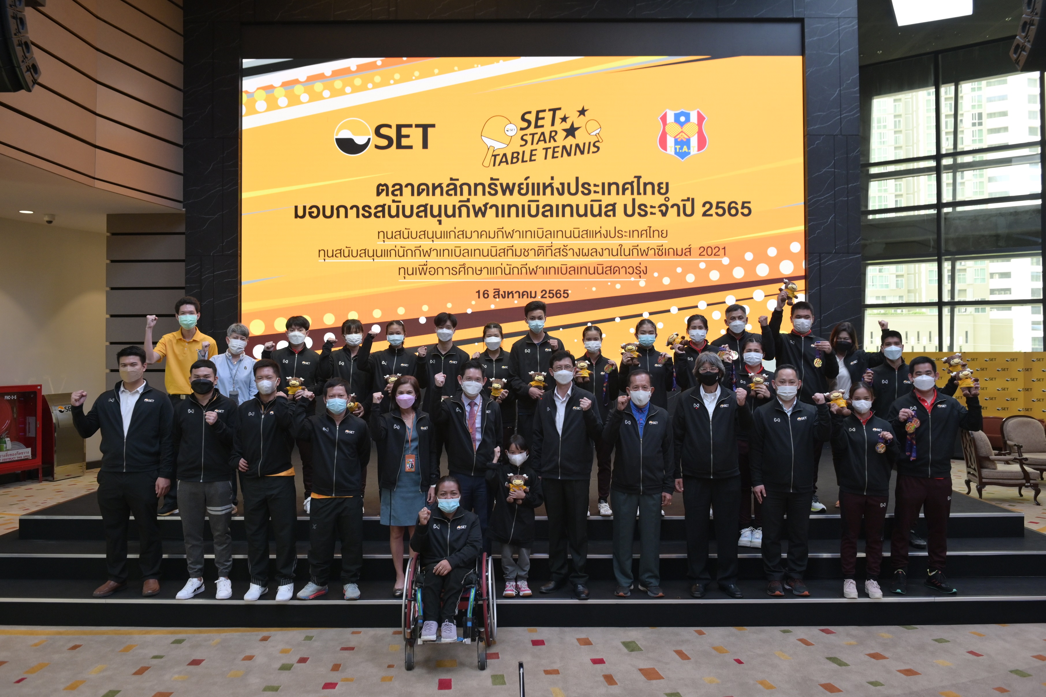ตลาดหลักทรัพย์ฯ มอบการสนับสนุนกีฬาเทเบิลเทนนิส
