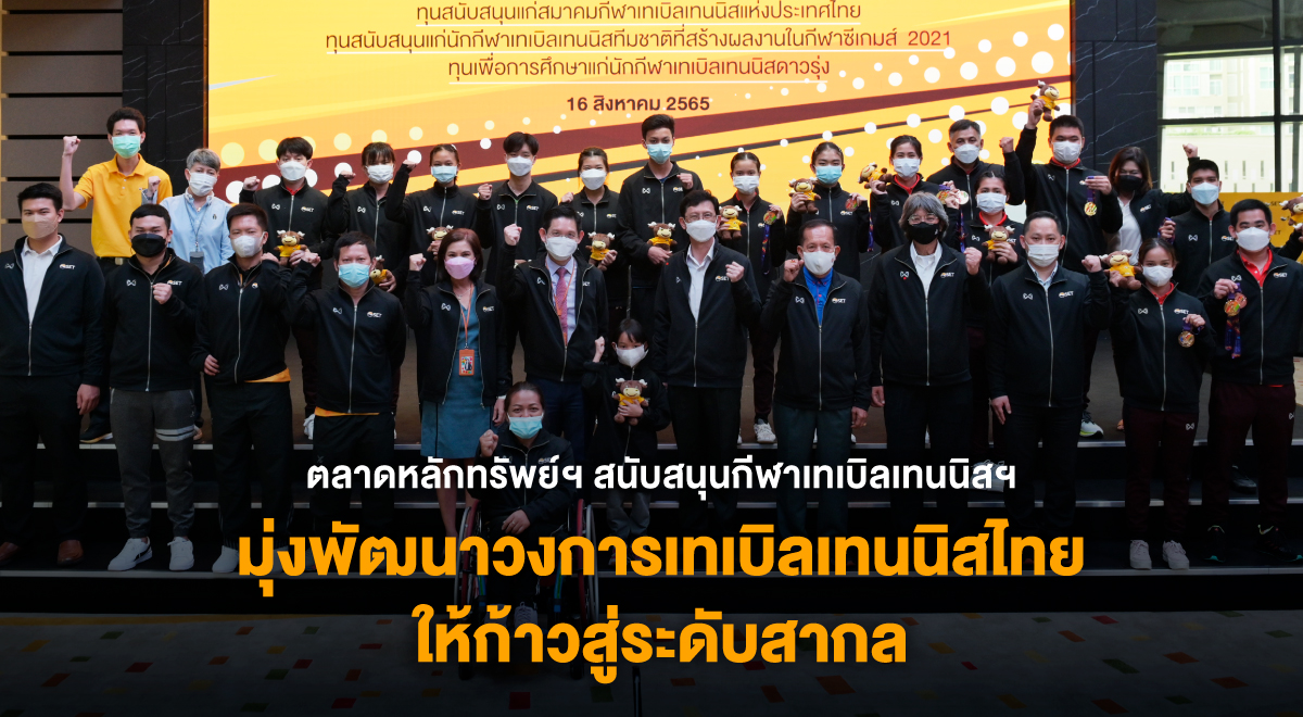 Banner SET Source_press release_tennis