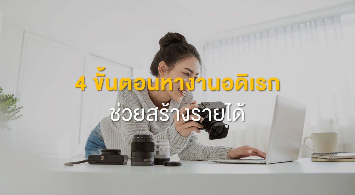 2-4-steps-to-find-hobbies-that-make-money