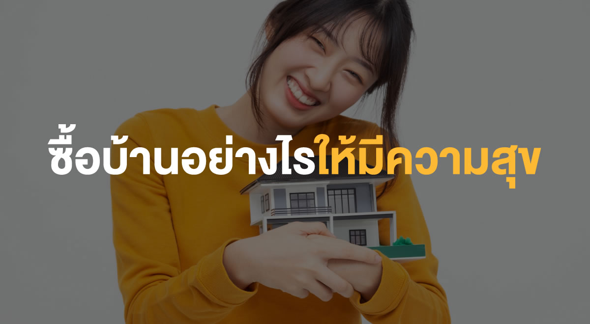 28-happy-home-buying-tips