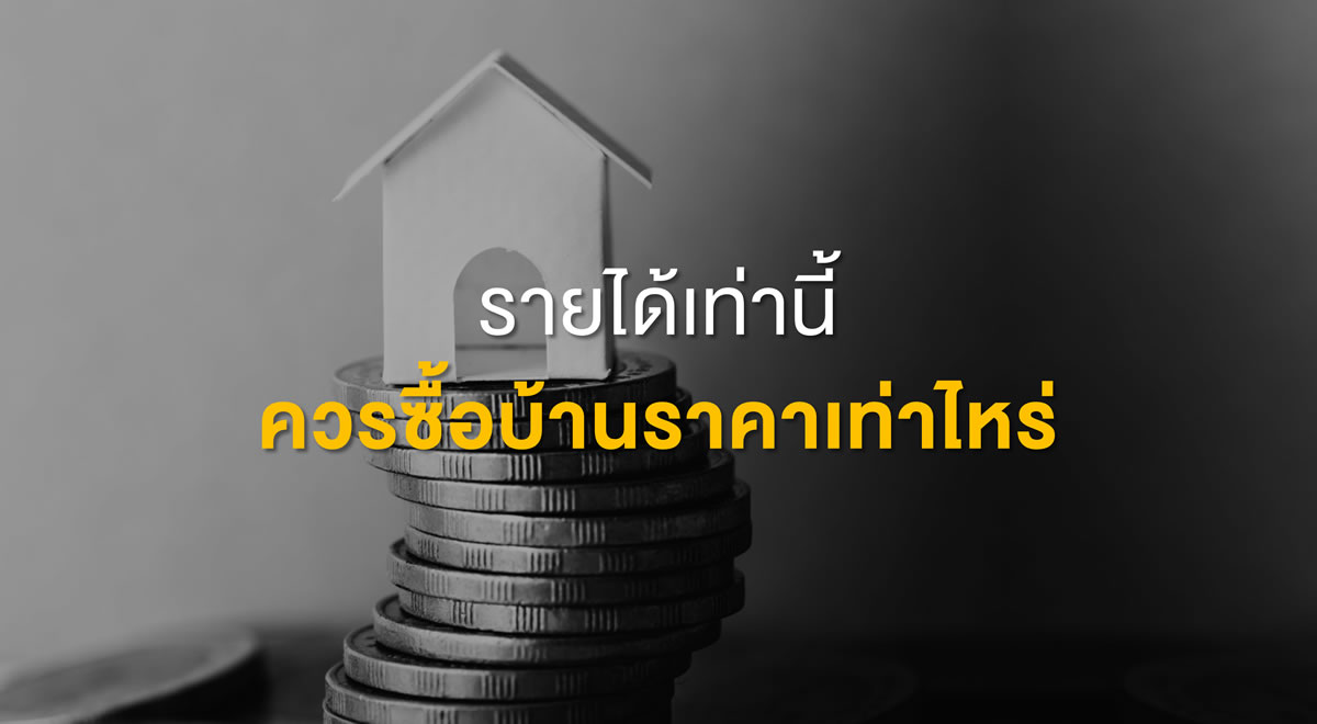 33-what-is-the-home-price-you-can-afford-on-your-current-income