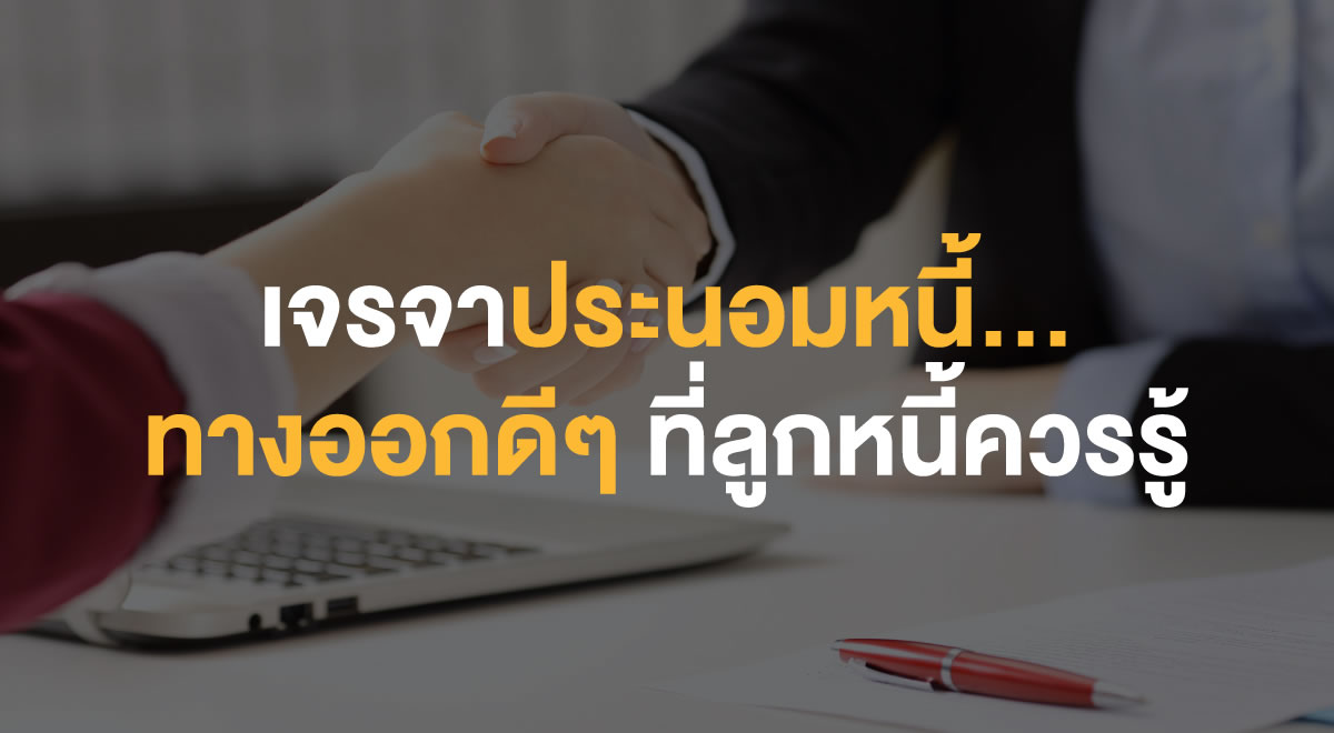 37-debt-settlement-a-viable-option-for-borrowers