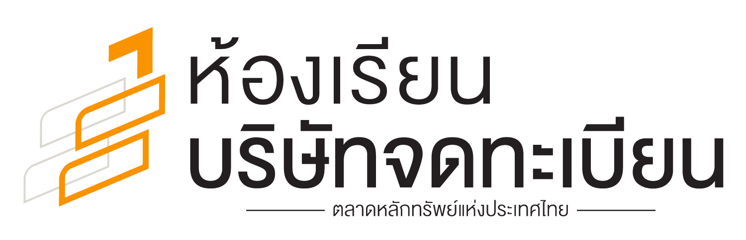 Logo_ห้องเรียนบริษัทจดทะเบียน_black