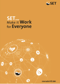 about_annual-report_book_02