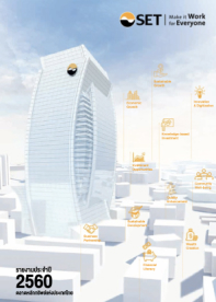 about_annual-report_book_03