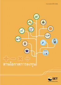 about_annual-report_book_07