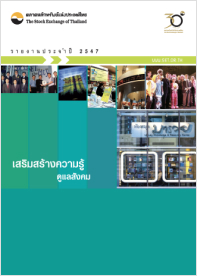 about_annual-report_book_08