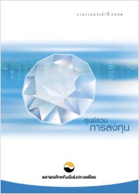 about_annual-report_book_09