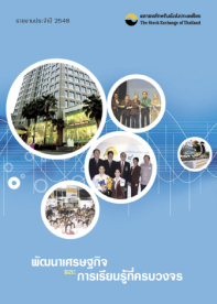 about_annual-report_book_11