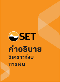 about_financialstatement_book 02