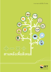 about_sustainability-report_book 7