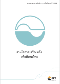 about_sustainability-report_book 8