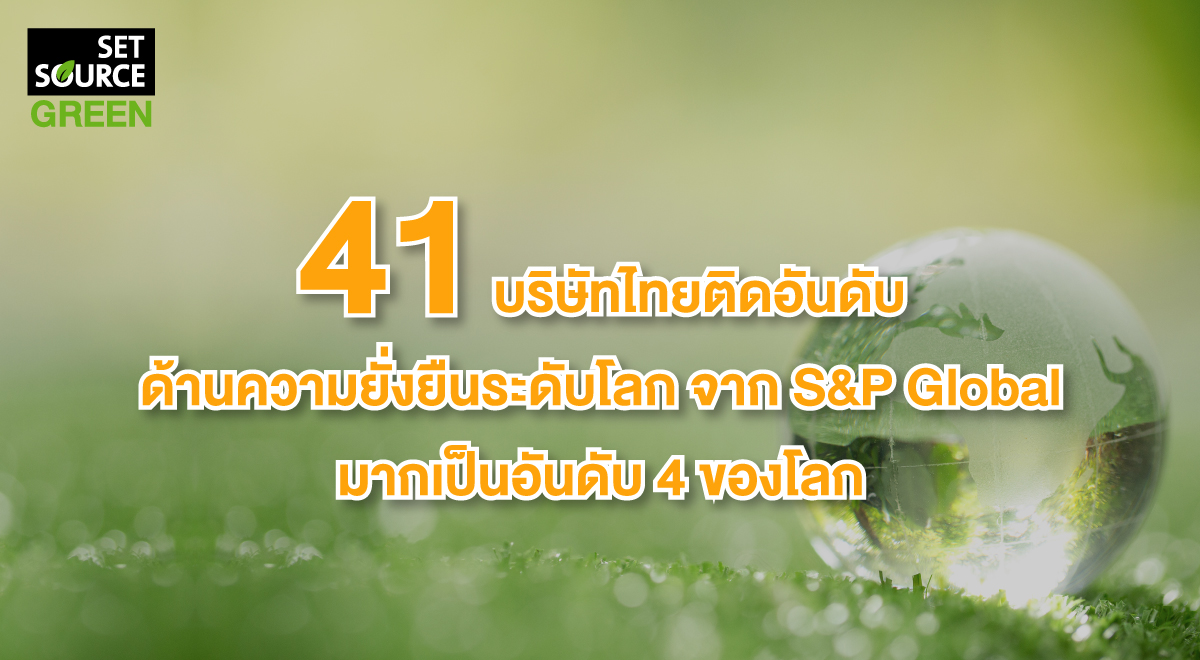 SETSOURCE_Press_Release_11_s&pglobal_Thumbnail