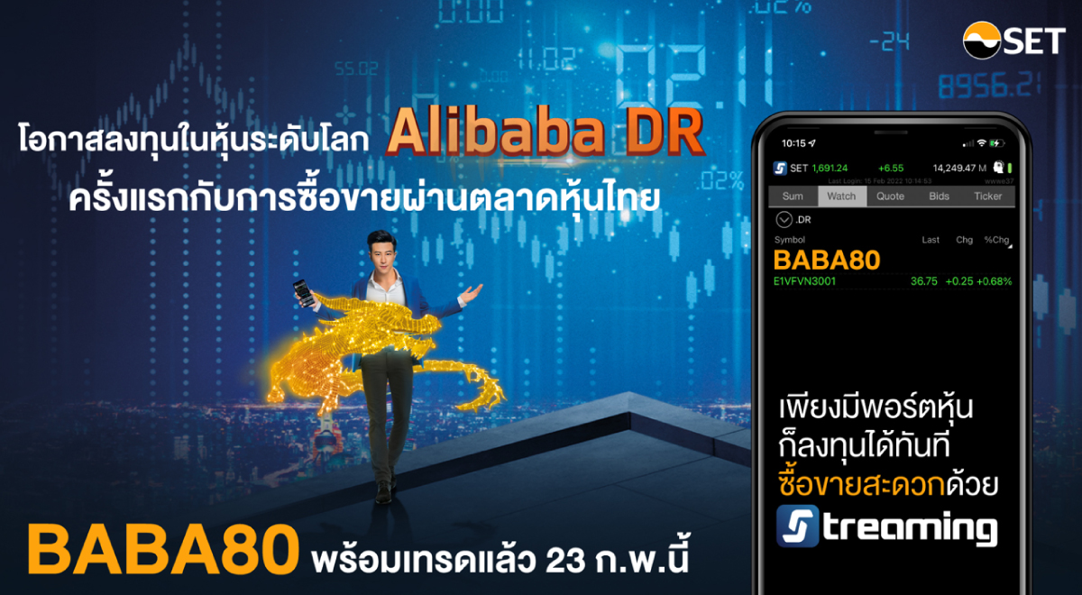 SETSOURCE_Press_Release_13_BABA_Thumbnail