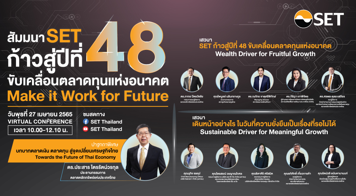 SETSOURCE_Press_Release_26_SETanniversary_thumbnail