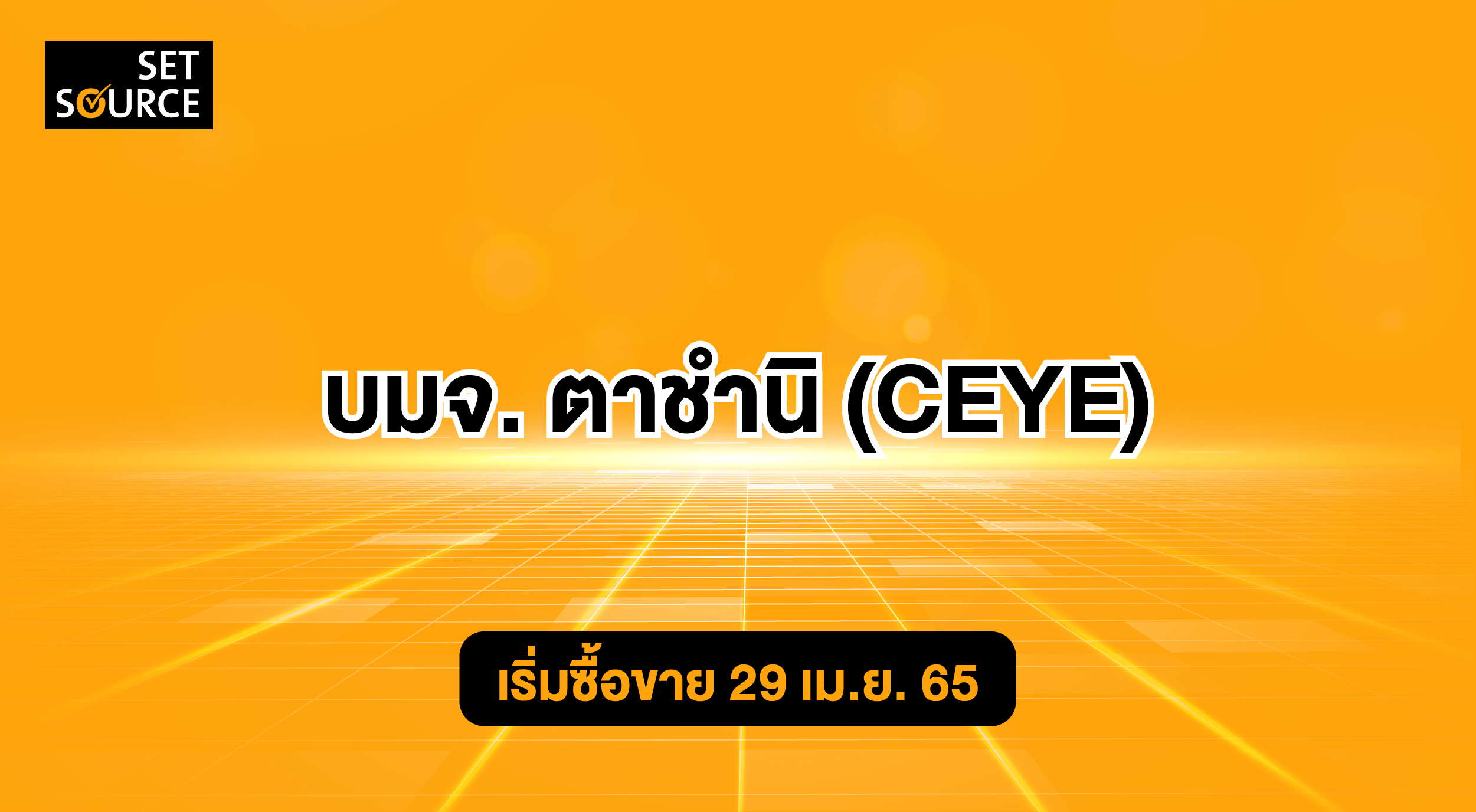 SETSOURCE_Press_Release_28_CEYE_Thumbnail