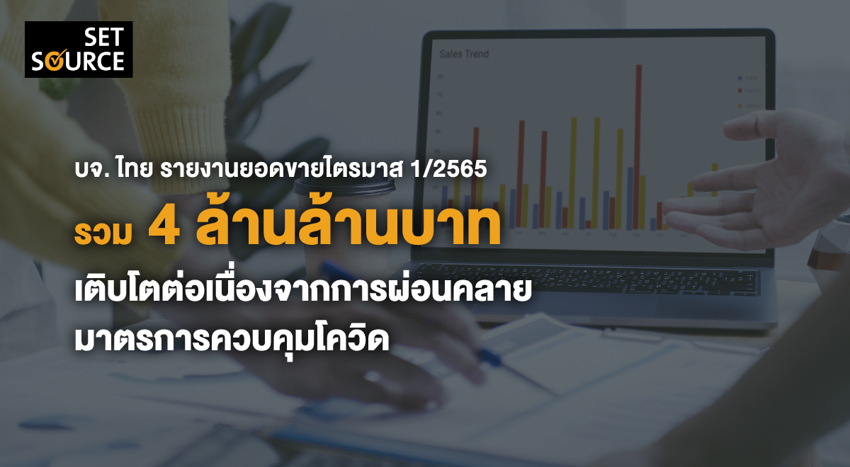 SETSOURCE_Press_Release_39_SET listed firms_Thumbnail