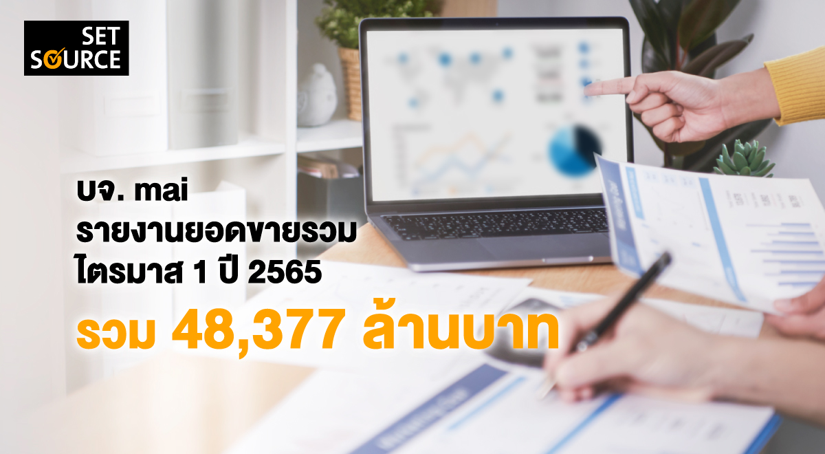 SETSOURCE_Press_Release_40_mai listed firms_Thumbnail