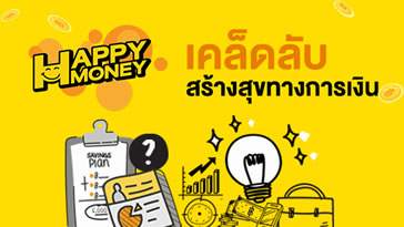 workplace-happymoney-20220624