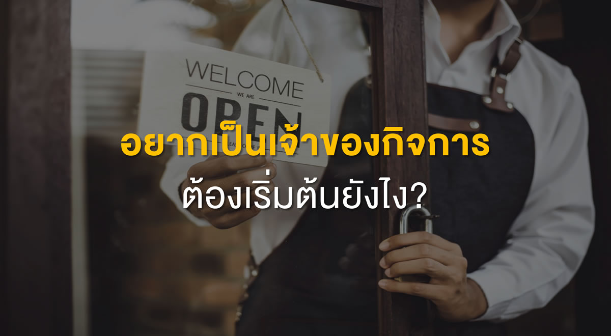 10-how-to-begin-your-business-journey