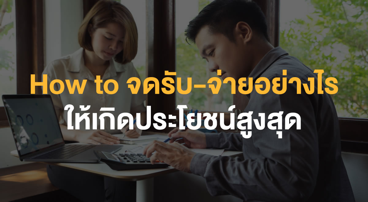 14-how-to-do-ledger-account-to-get-the-most-bang-for-your-buck_thumbnail