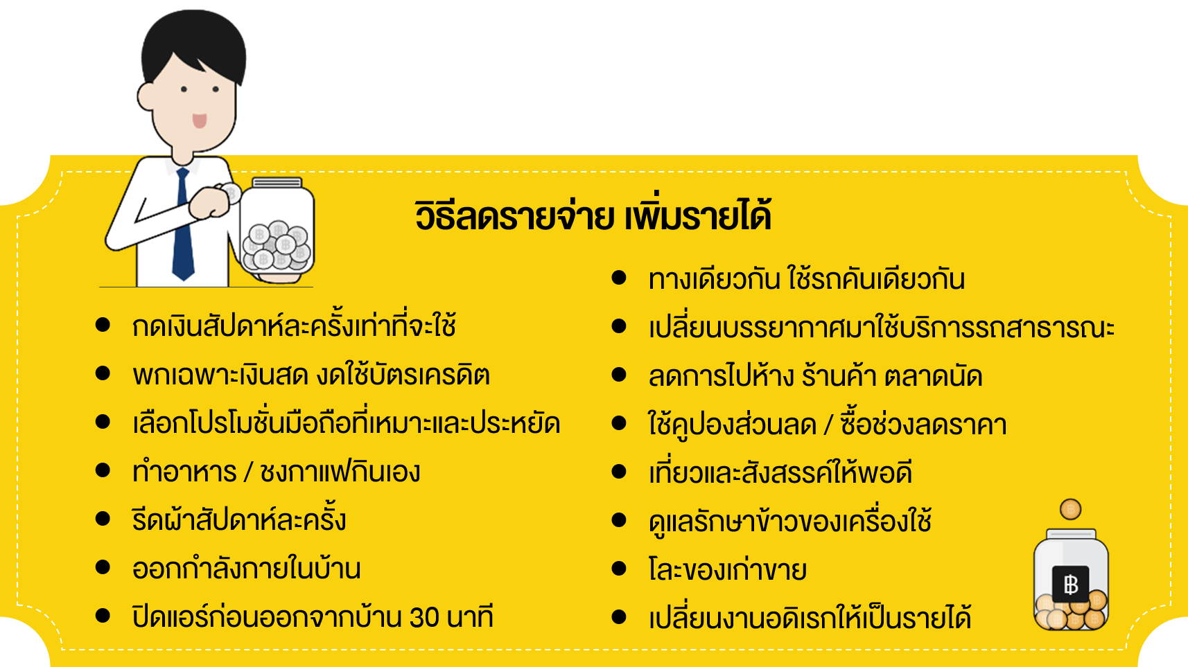 15-warning-signs-that-you-are-overspending_02