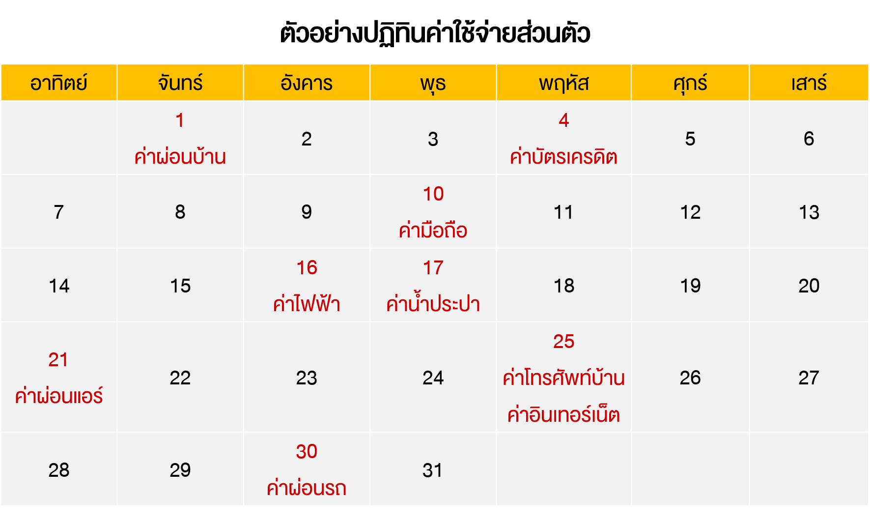 16-budgeting-tips_01
