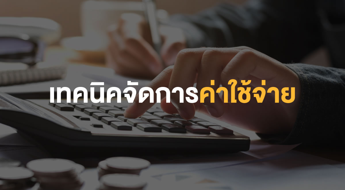 16-budgeting-tips_thumbnail