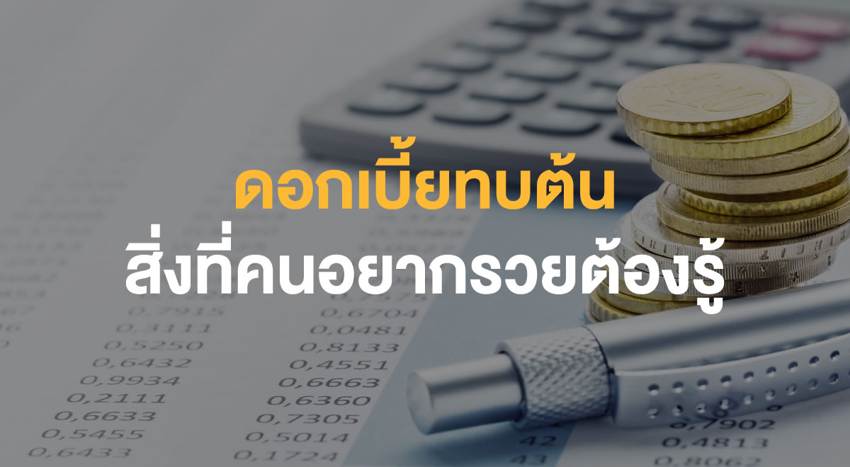 17-learn-about-compound-interest-if-you-want-to-be-rich_thumbnail