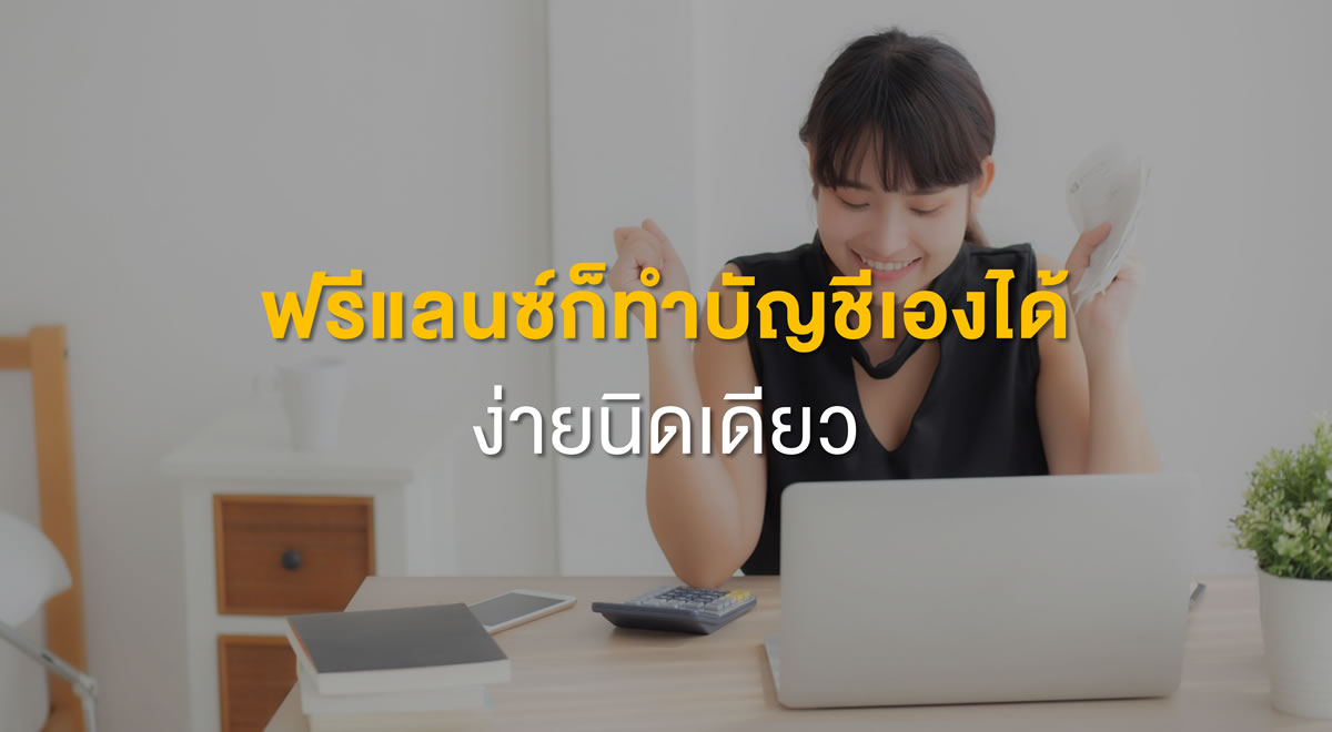 22-easy-accounting-tips-for-freelancers