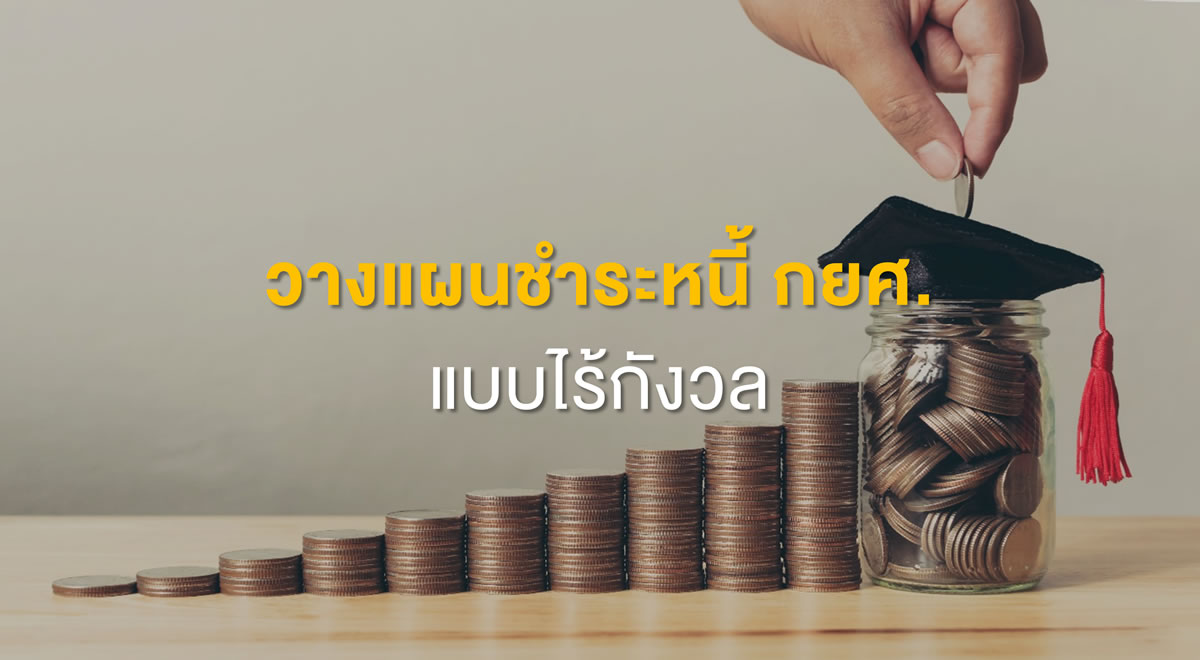 4-no-hassle-student-loan-repayment-plan