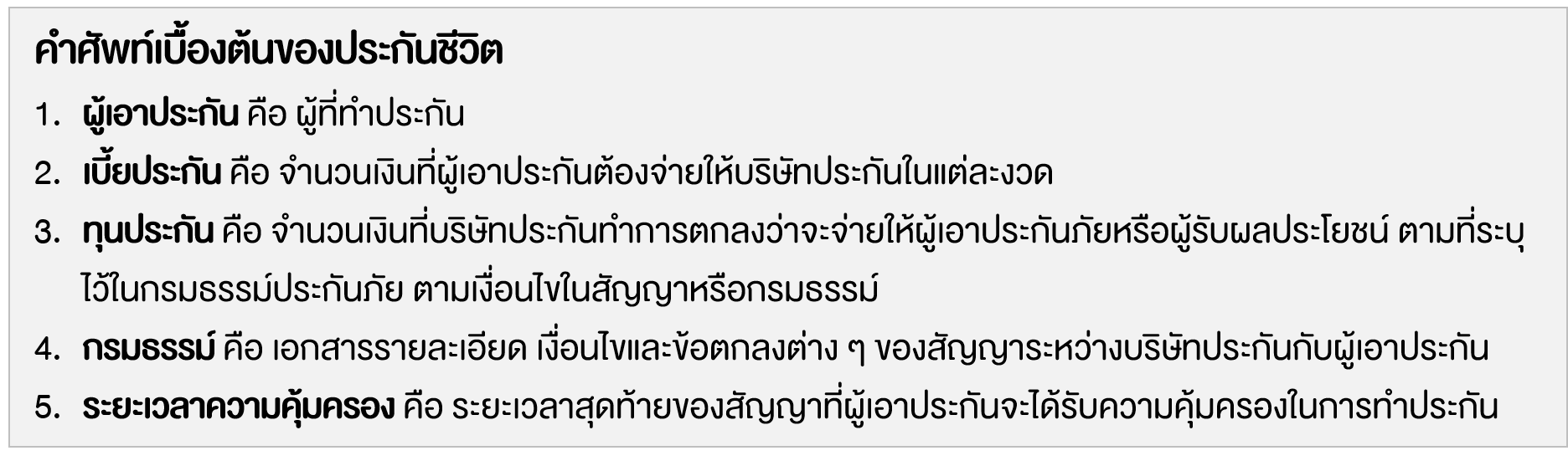 49-a-whole-life-insurance-policy-is-simple-worthwhile-and-flexible-with-low-insurance-premiums_01
