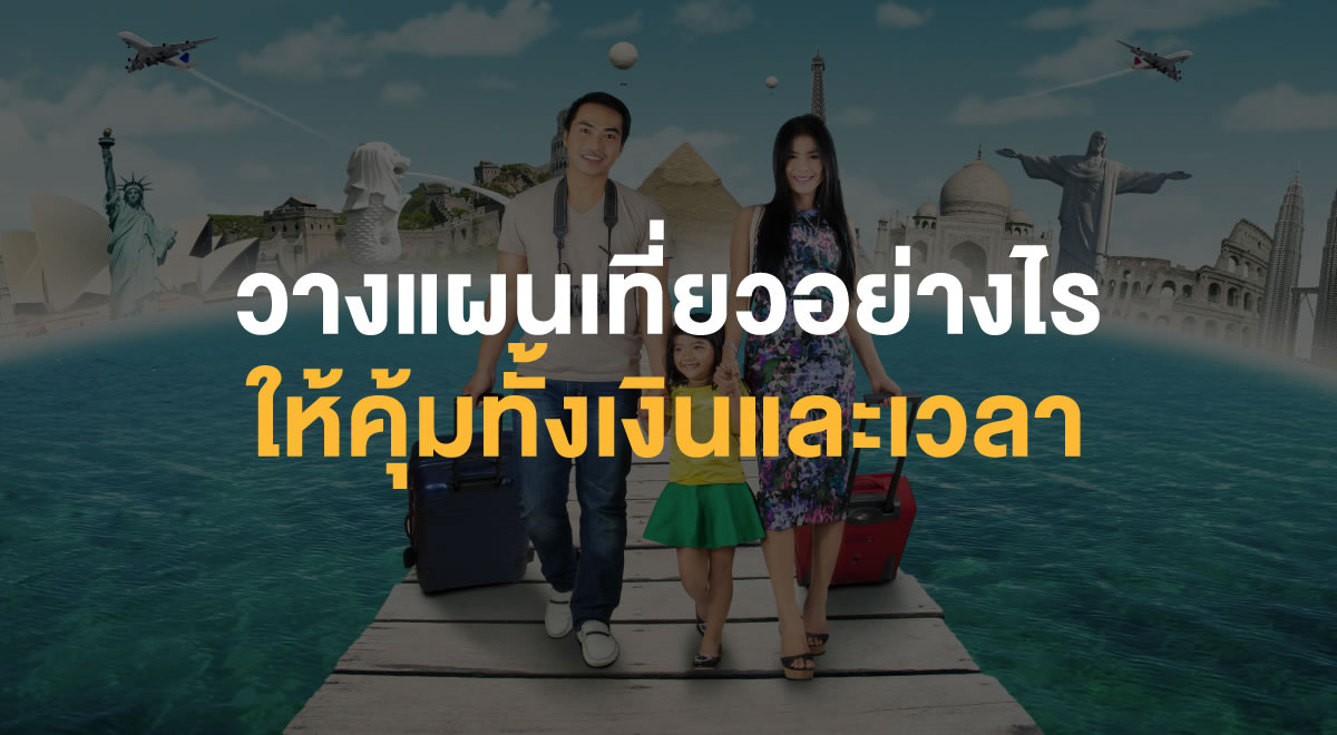 50-how-to-plan-a-trip-that-is-worth-the-money-and-time