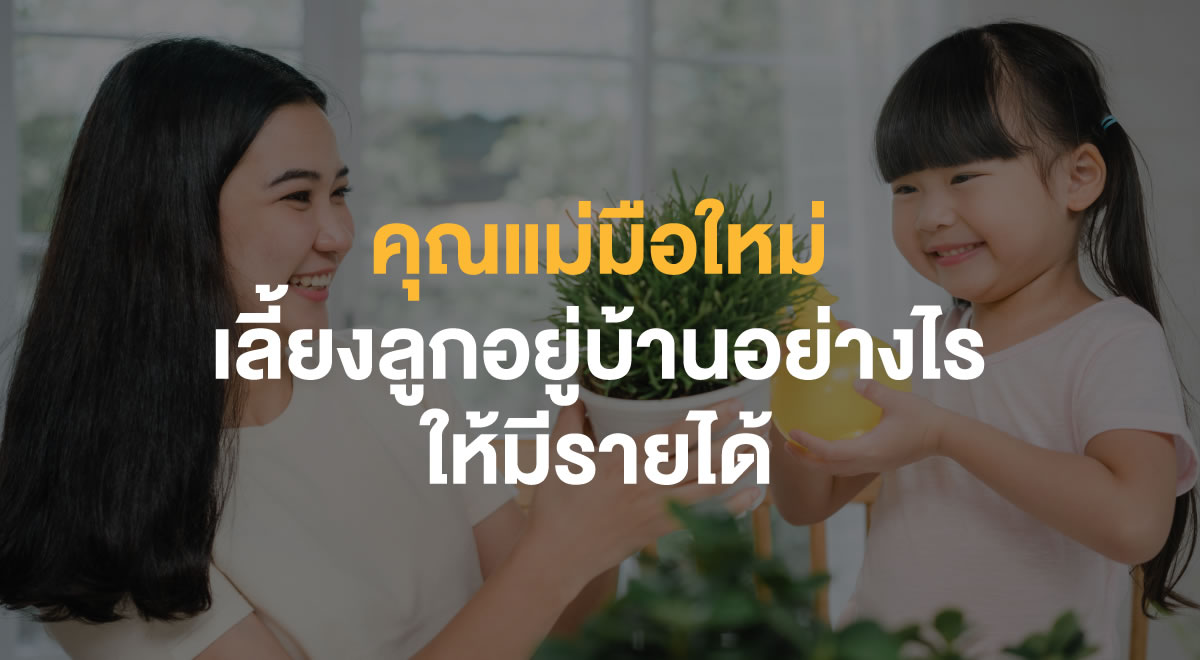 62-how-to-make-money-at-home-as-a-new-mom