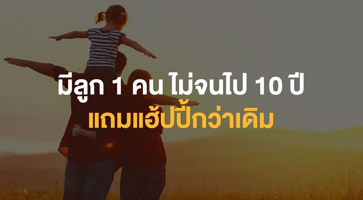 63-how-to-raise-a-child-while-remaining-happy-and-being-financially-secured