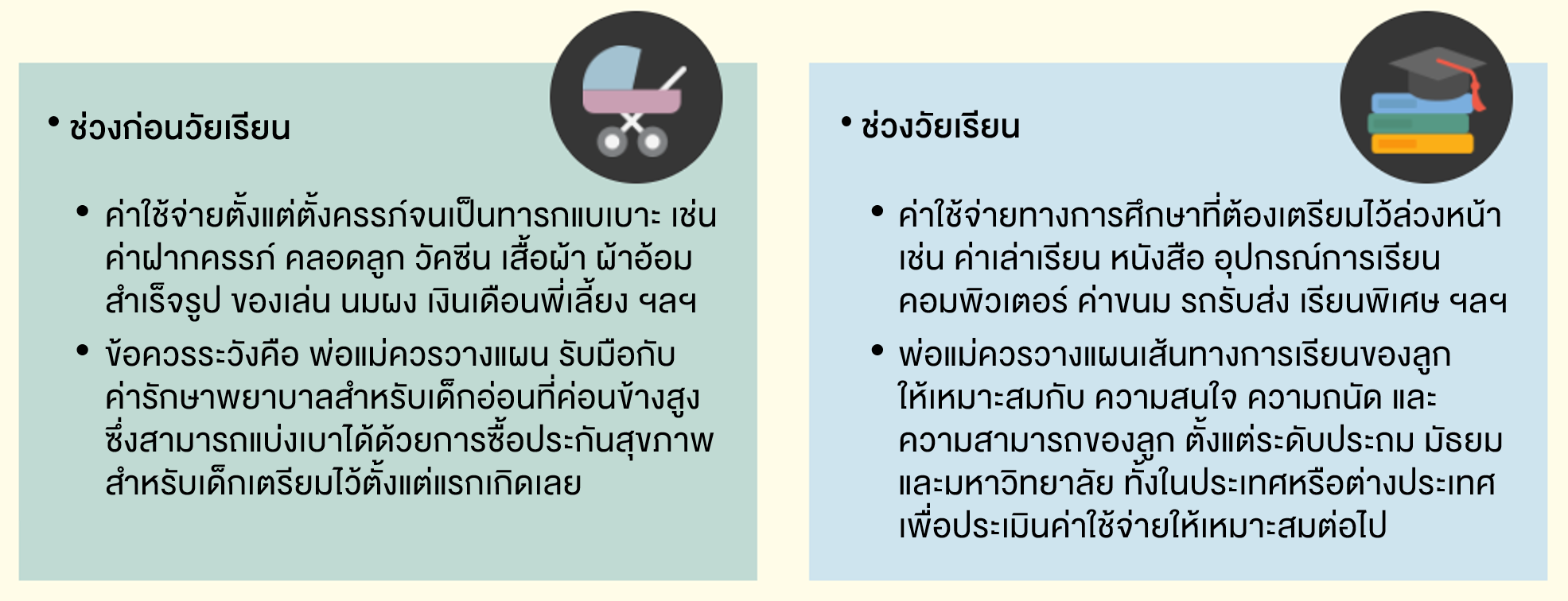 63-how-to-raise-a-child-while-remaining-happy-and-being-financially-secured_01