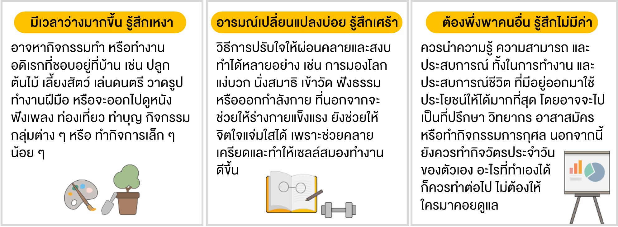 70-prepare-your-mind-and-body-for-changes-after-retirement_02