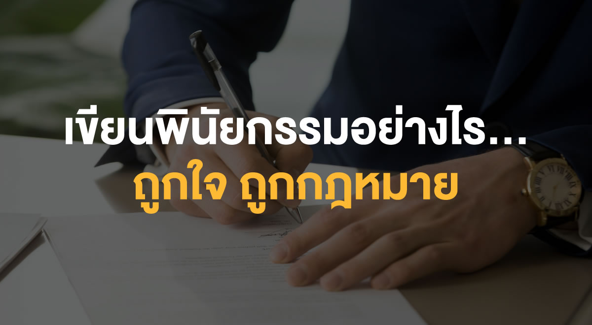 74-how-to-write-a-legitimate-and-satisfying-will