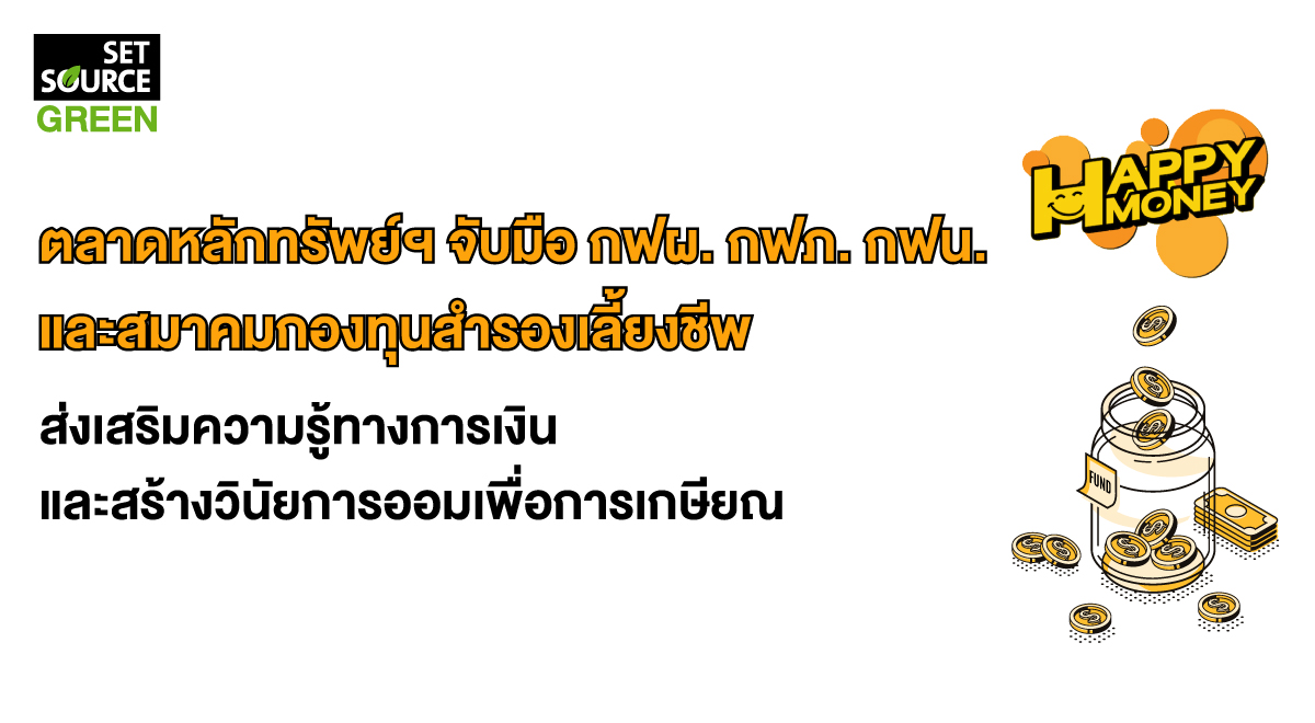 SETSOURCE_Press_Release_06_promotes financial knowledge savings discipline_Thumbnail