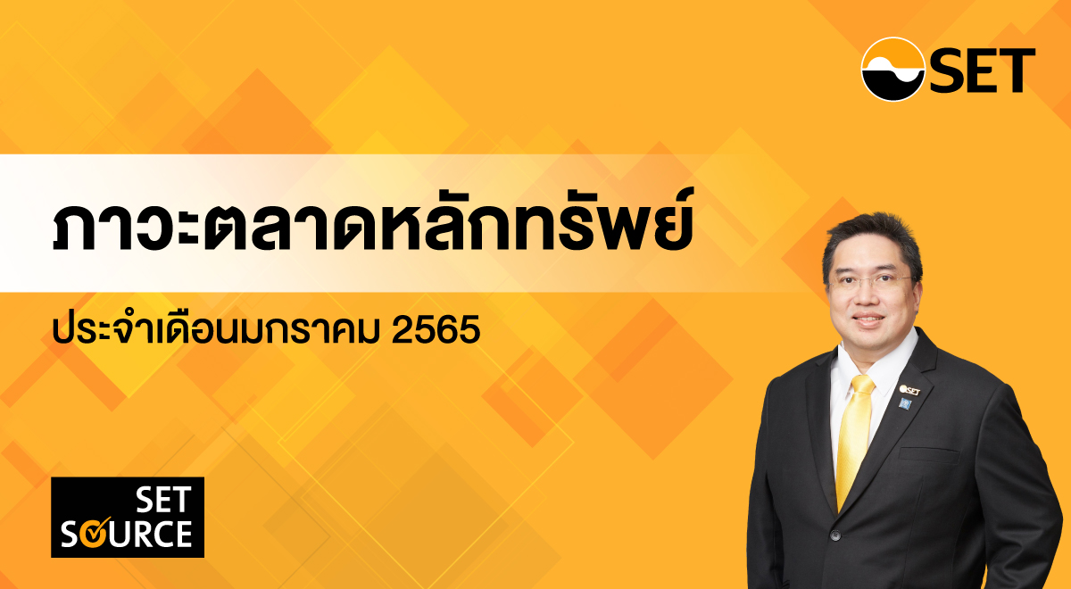 SETSOURCE_SET-market-report-for-Jan-2022_Thumbnail