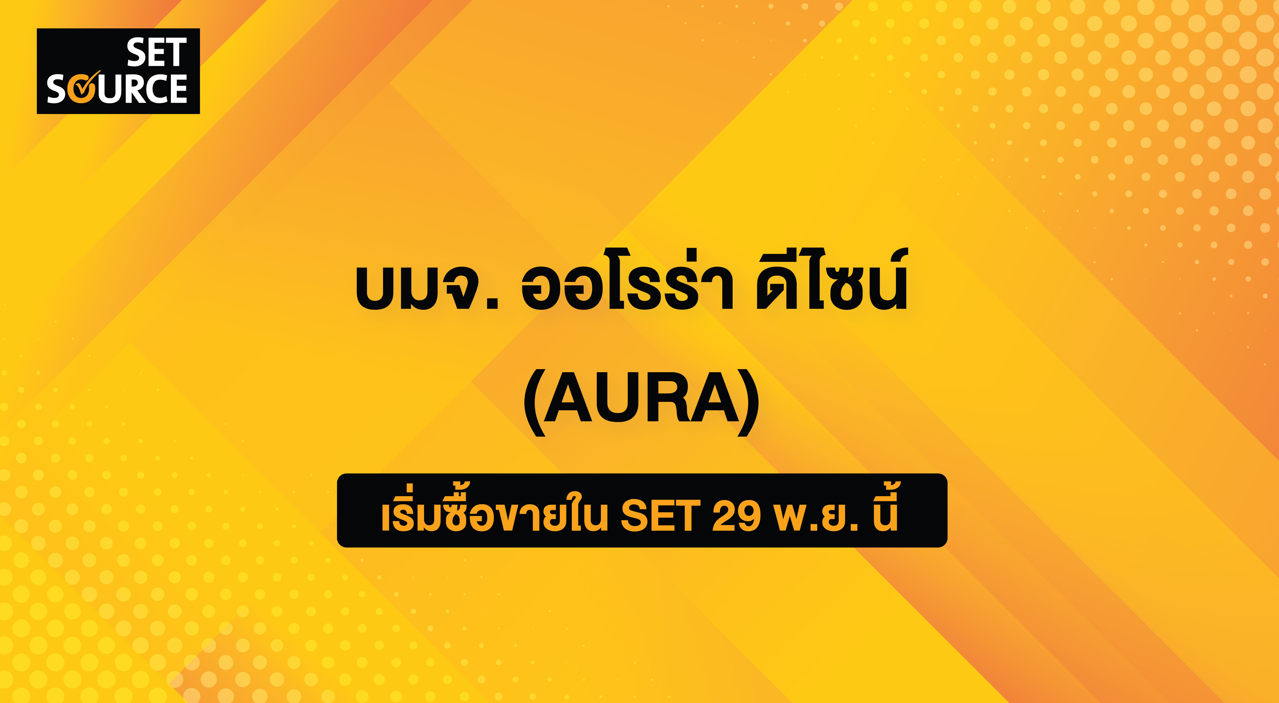 AURA