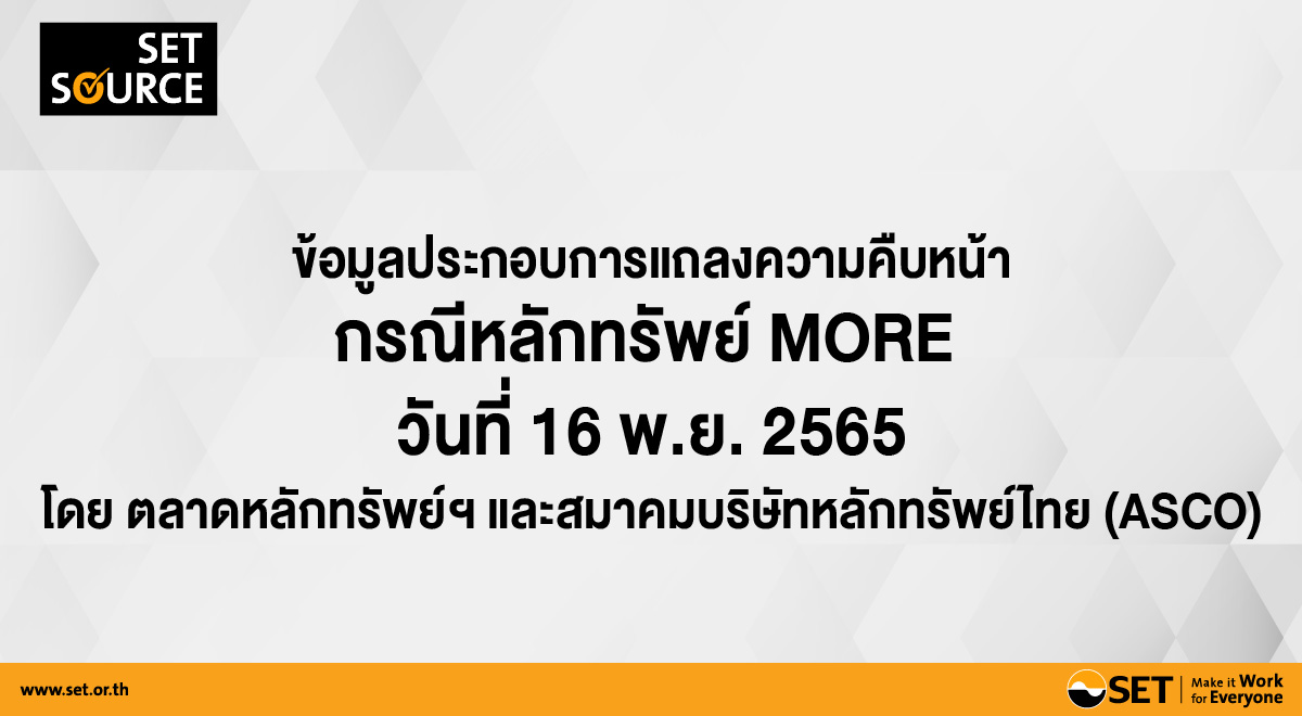 Banner MORE 1611_1200x660