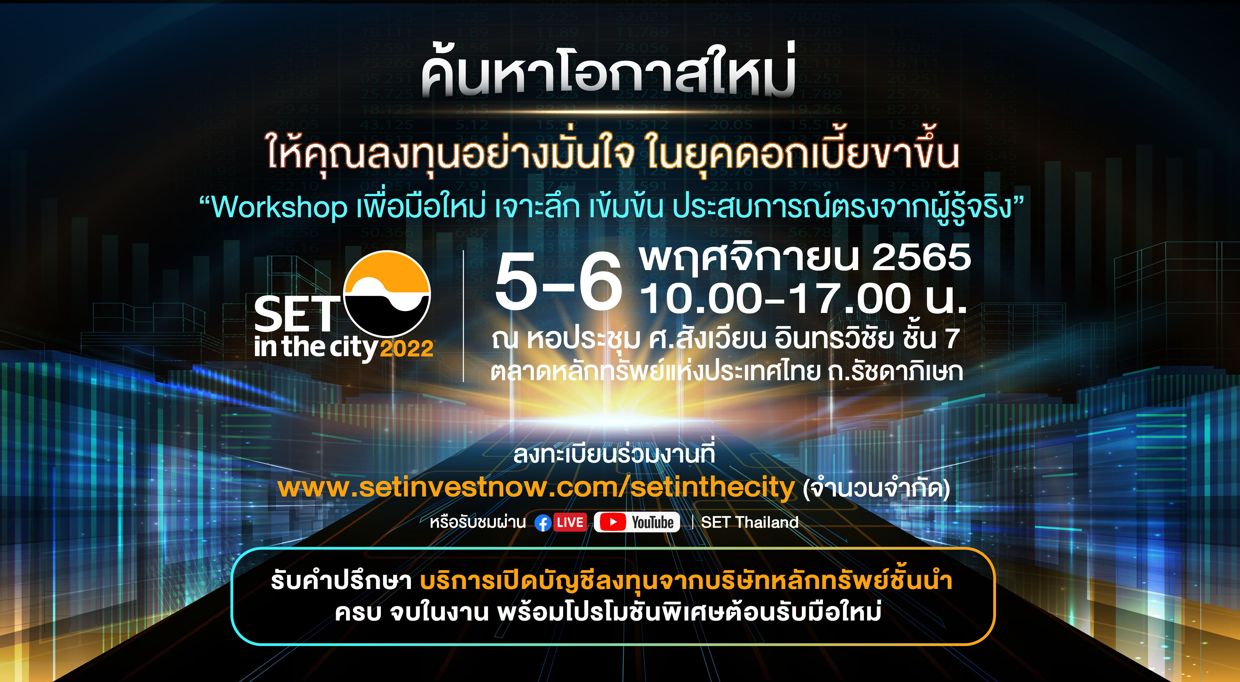 SETin2022_Banner 1200x660-03