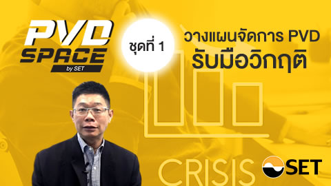 hm-pvd-space-2-banner-e-Learning1