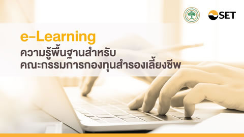 hm-pvd-space-2-banner-e-Learning3