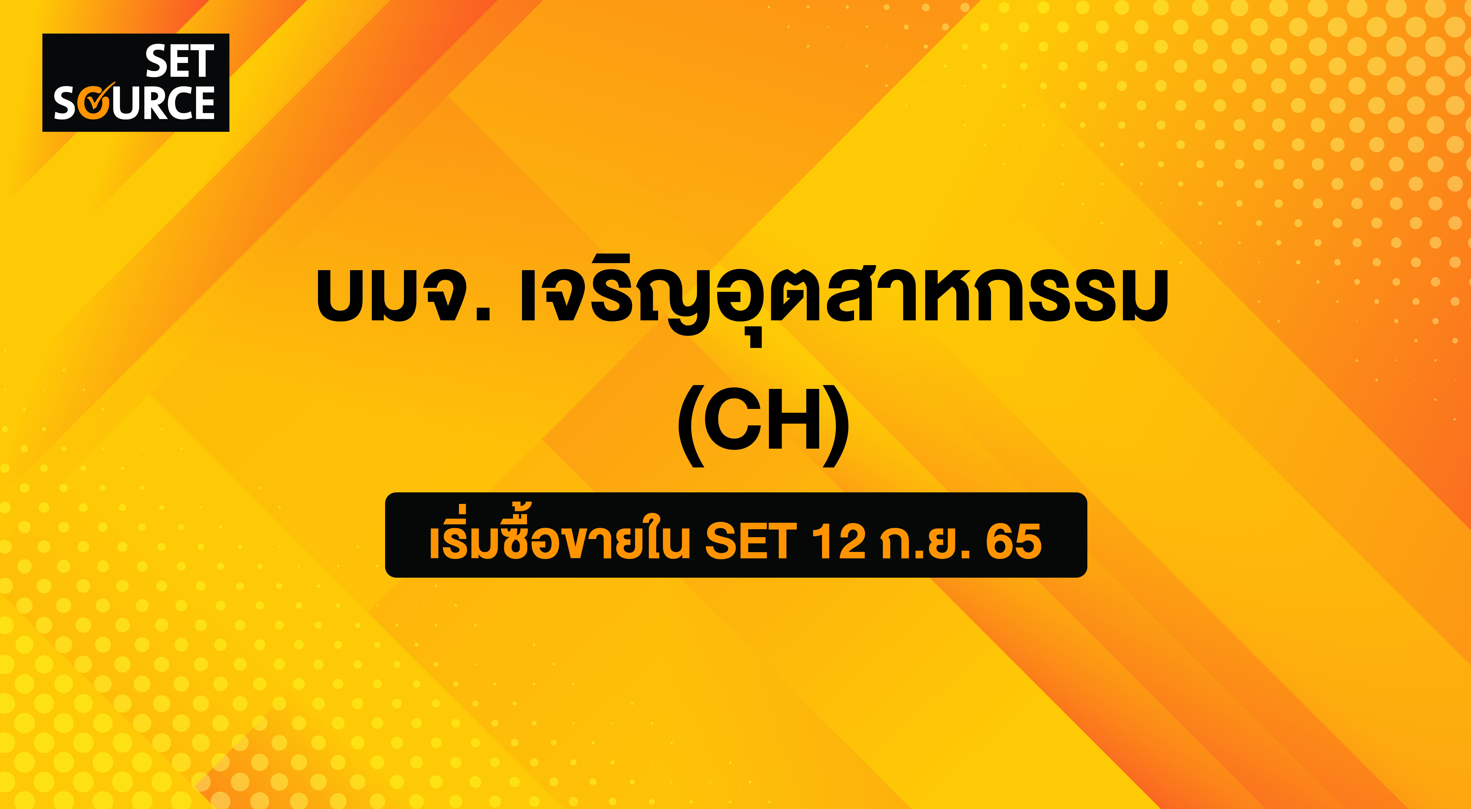 Banner SET Source CH