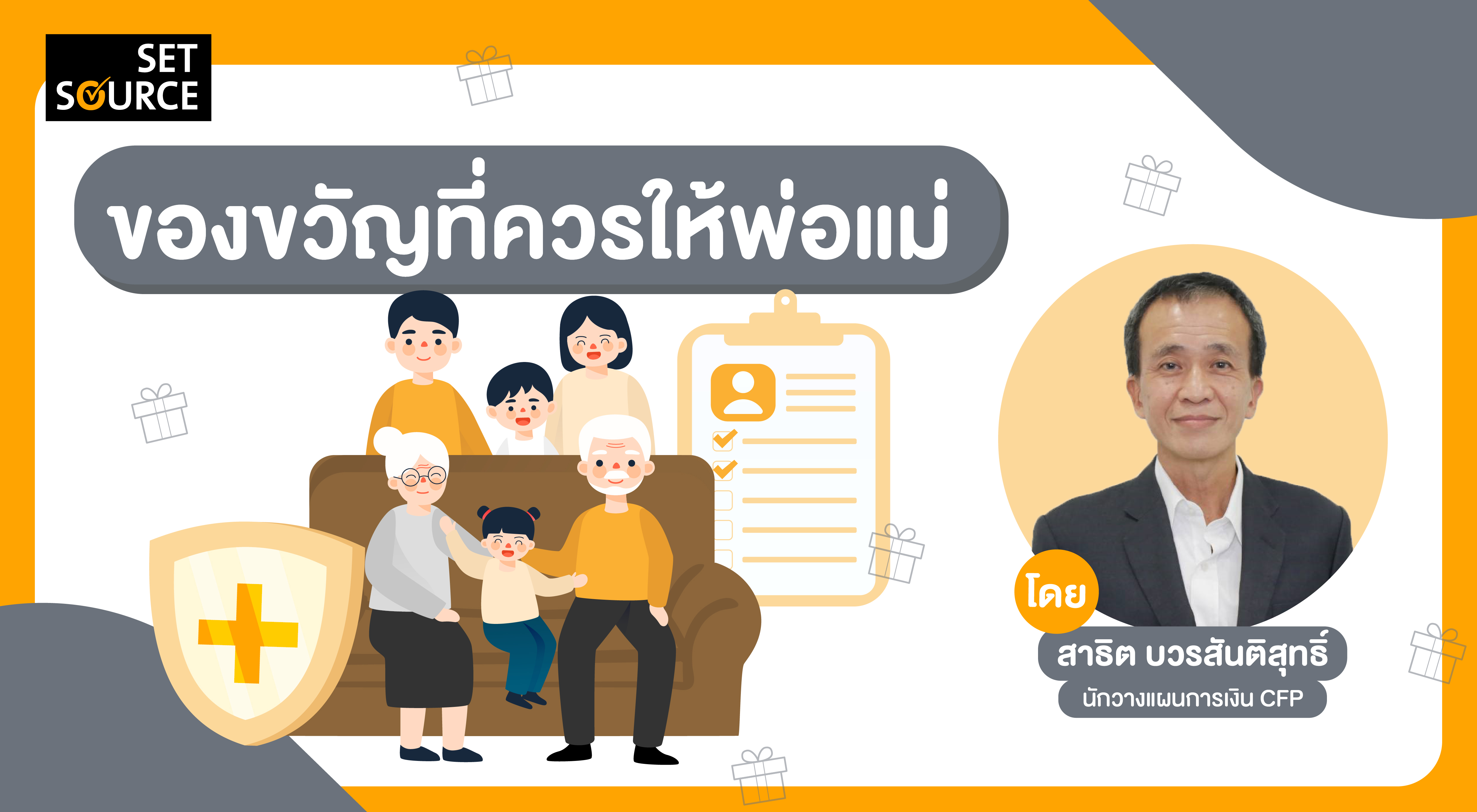 Health Insurance banner